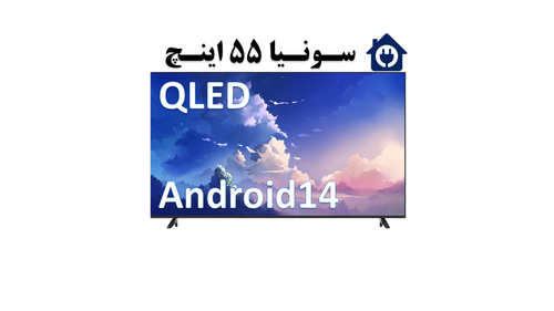 تلویزیون QLED سونیا 55 اینچ اندروید 14 مدل S-55LQ9605