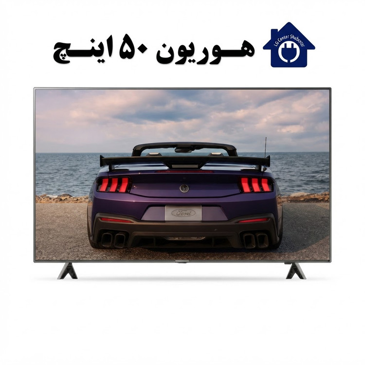 تلویزیون هوریون 50 اینچ اندروید 14 مدل 50LU8225