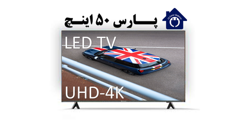 تلویزیون پارس 50 اینچ اندروید مدل 50U620