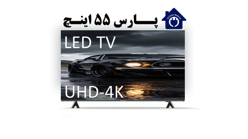 تلویزیون پارس 55 اینچ اندروید مدل 55U620