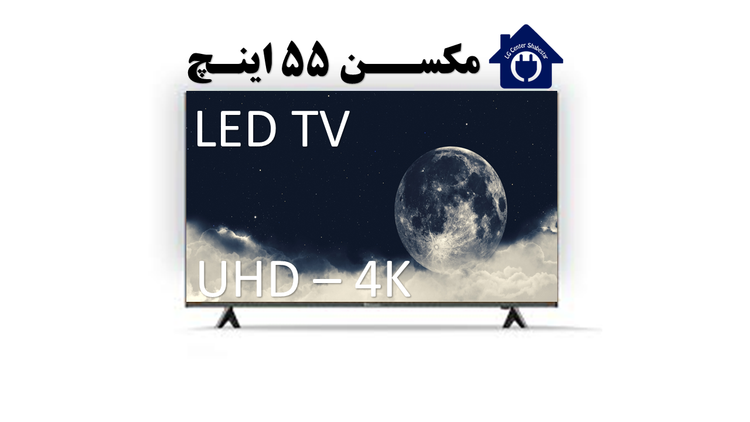 تلویزیون مکسن 55 اینچ اندروید مدل 55CU9300
