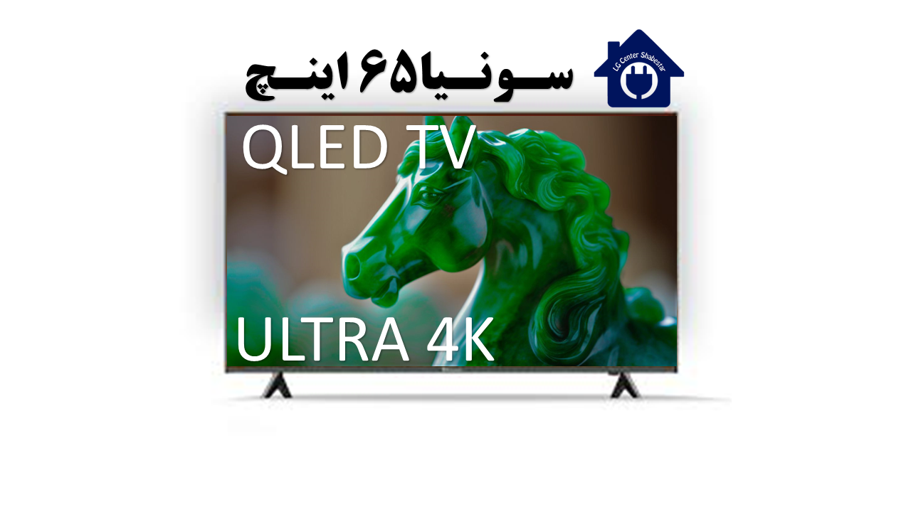 تلویزیون سونیا 65 اینچ اندروید 14 مدل 65MQ9700