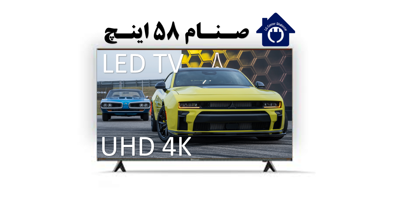 تلویزیون صنام 58 اینچ اندروید مدل 58M1800